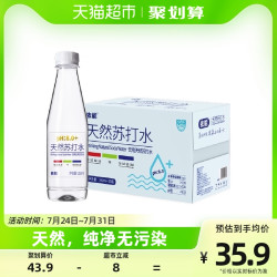 yineng 依能 PH:8.0+ 天然苏打水