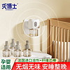 MIEBOSHI 灭博士 电蚊香液婴儿孕妇专用无味插电式家用酒店灭蚊驱蚊补充液体