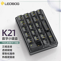 LEOBOG K21 21键 2.4G蓝牙 多模无线机械键盘 黑透 冰晶轴 白光