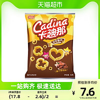 88VIP：Cadina 卡迪那 满天星蜜汁照烧味洋芋脆片46Gx1袋新品上市膨化零食