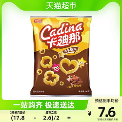 Cadina 卡迪那 满天星蜜汁照烧味洋芋脆片46Gx1袋新品上市膨化零食