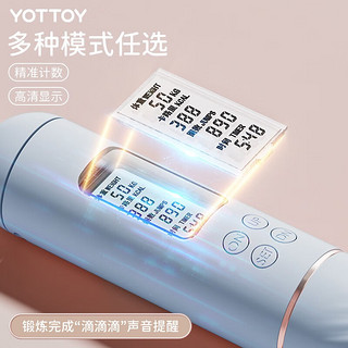 YOTTOY 无绳跳绳 智能计数专业健身运动考试体育专用负重大球跳绳子男女 卡罗蓝