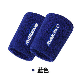 曼迪卡威（Mdikawe）两只装运动护腕男女篮球羽毛球跑步擦汗护手腕棉质腕吸汗透气 深蓝色 均码