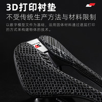 West Biking西骑者3D打印坐垫自行车坐鞍座椅单车中空透气舒适车座子骑行配件