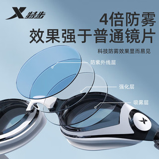 XTEP 特步 泳镜男女士高清防雾防水专业训练游泳眼镜装备 水晶粉