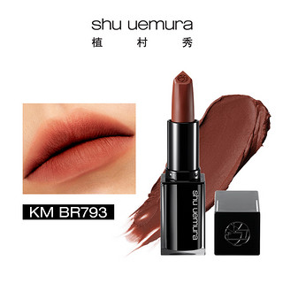 shu uemura 植村秀 柔雾小黑方 无色限绢感柔雾唇膏 #KM BR 793 3.3g