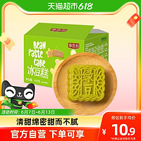 88VIP：享思利 绿豆味冰豆糕400g