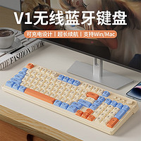 EWEADN 前行者 V1 98键 2.4G蓝牙 双模无线薄膜键盘 活力橙 单光