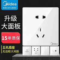 Midea 美的 E01白色86型暗装开关插座面板一开五孔多孔墙壁家用插座盖板