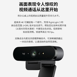 罗技（Logitech） C1000e 4K超高清网络直播电脑摄像头  广角视频会议网课内置带麦克风 C1000S+2.1m支架