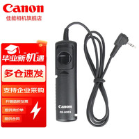 Canon/佳能 防抖 快门线