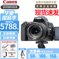 佳能（Canon） EOS 200Dii 200d二代 单反相机入门级200d2 vlog相机 200d二代（18-55）黑色男神版套餐二