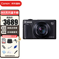 Canon 佳能 PowerShot SX740 HS长焦数码相机40倍光学变焦学生家用旅游演唱会 SX740 HS 黑色 官方标配