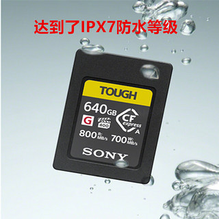 SONY 索尼 640GB CEA-G640T CFexpress Type A存储卡  读速800MB/s 写速700MB/s CFe存储卡 三防卡