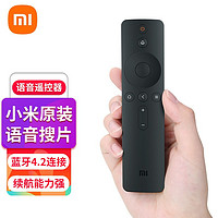 Xiaomi 小米 WEIKESI 唯科思 适用于小米电视遥控器盒子原厂万能红外通用机顶盒蓝牙语音投影仪