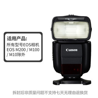 佳能（Canon）原装闪光灯430EX III-RT小巧易操作适用5d4 6d 6d2 600d 5d3 官方标配（无搭配电池无法使用）