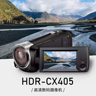 SONY 索尼 HDR-CX405高清数码摄像机便携式专业直播视频拍摄摄影机