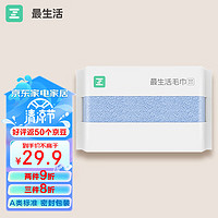 Z towel 最生活 新疆长绒棉毛巾1条装 抗菌纯棉柔软面巾吸水洗脸巾 成人洗澡巾