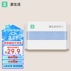 Z towel 最生活 新疆長絨棉毛巾1條裝 抗菌純棉柔軟面巾吸水洗臉巾 成人洗澡巾