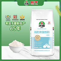 河套牌 河套 瑞雪粉2.5kg 中华小麦粉