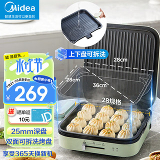 Midea 美的 JKE2828S 电饼铛