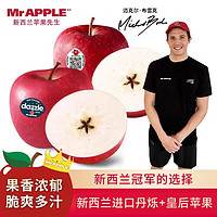 MrApple 苹果先生 皇后玫瑰苹果 8粒新西兰进口