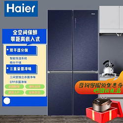 Haier 海尔 BCD-600WSGKU1全空间保鲜十字对开门四门冰箱  BCD-600WSGKU1