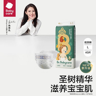 babycare bc babycare皇室木法沙 纸尿裤-L码40片-适合9-14kg