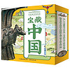 童趣出版有限公司 《中国国家博物馆：宝藏中国》（1-10册）+《不一样的卡梅拉典藏大礼盒》