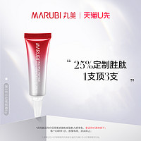 MARUBI 丸美 小红笔眼霜5g