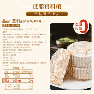 泓一 淮山薏米糕点