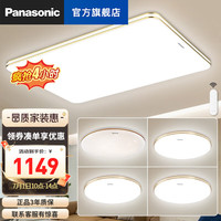 松下(Panasonic)明畔客厅卧室灯简约现代大气LED智能遥控吸顶灯具调光调色夜灯 5灯:客厅+主卧+次卧*3