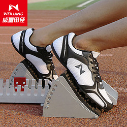 威量 专业田径钉鞋中短跑考试比赛男女精英推荐款三级跳高远钉子鞋