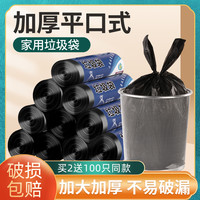 好义购家居 垃圾袋家用手提式加厚大号黑色厨房塑料袋批发背心实惠装平口拉圾