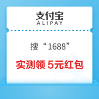 先领券再剁手：招行兑4元微信立减金！支付宝领5元无门槛红包！