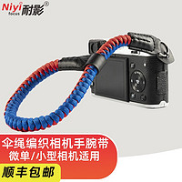 NIYI耐影 适用微单相机XT3 GH6 A6000腕带手腕带伞绳编织手绳微单减压腕带 红蓝色