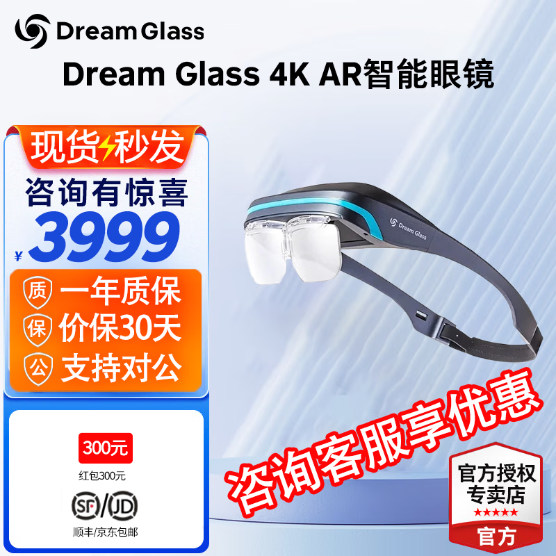 Dream Glass 4K 高清AR智能眼镜一体机可连接智能手机无人机Switch PS4