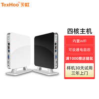 天虹 迷你主机酷睿四核微型mini电脑主机台式小主机酷睿I5/8G/256G SSD/内置WiFi