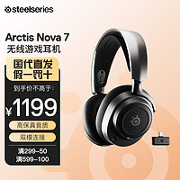 赛睿（SteelSeries） 寒冰新星Nova 7无线/蓝牙/有线三模头戴式游戏电竞耳机 寒冰Nova7