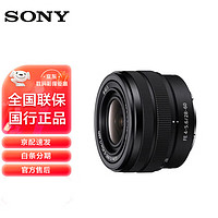 SONY 索尼 FE 28-60mm F4-5.6 全画幅标准变焦镜头 (SEL2860)