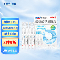 认准OTC必备!这5款滴眼液让你远离眼疲劳!_日常用药_什么值得买