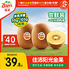 Zespri 佳沛 旗舰店金奇异果新西兰进口黄心猕猴桃12粒新鲜水果当季