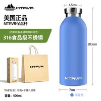 MTRVR食品级316不锈钢保温杯户外便携男女简约水杯送礼 海蓝色