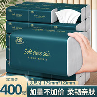 80包纸巾抽纸大包整箱家用实惠装卫生纸抽餐巾纸擦手纸1包280张批