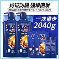 CLEAR 清扬 控油去屑洗发露洗发水套装720g*2+小样