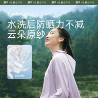 蕉下 Beneunder披肩防晒衣女夏季新款防晒服轻薄外套透气户外凉感冰丝 宽松及腰款—雾霾紫 M