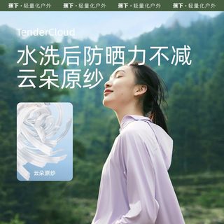 蕉下 Beneunder披肩防晒衣女夏季新款防晒服轻薄外套透气户外凉感冰丝 宽松高弹款—落樱粉 XL