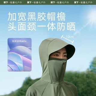 蕉下 Beneunder披肩防晒衣女夏季新款防晒服轻薄外套透气户外凉感冰丝 宽松高弹款—落樱粉 XL