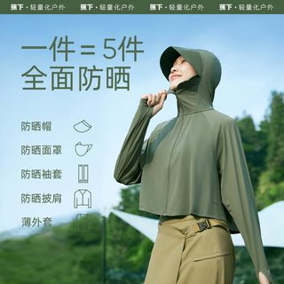 蕉下 Beneunder披肩防晒衣女夏季新款防晒服轻薄外套透气户外凉感冰丝 宽松高弹款—落樱粉 XL