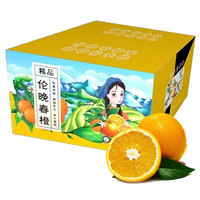 玖原农珍 秭归伦晚脐橙现摘优选橙子 手剥榨汁礼盒水果新鲜维C橙 10斤中小果(60-65mm)